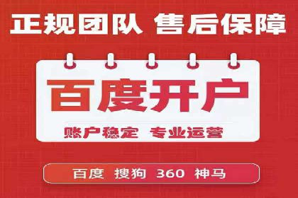 百度竞价广告托管运营的挑战与机遇——案例解读